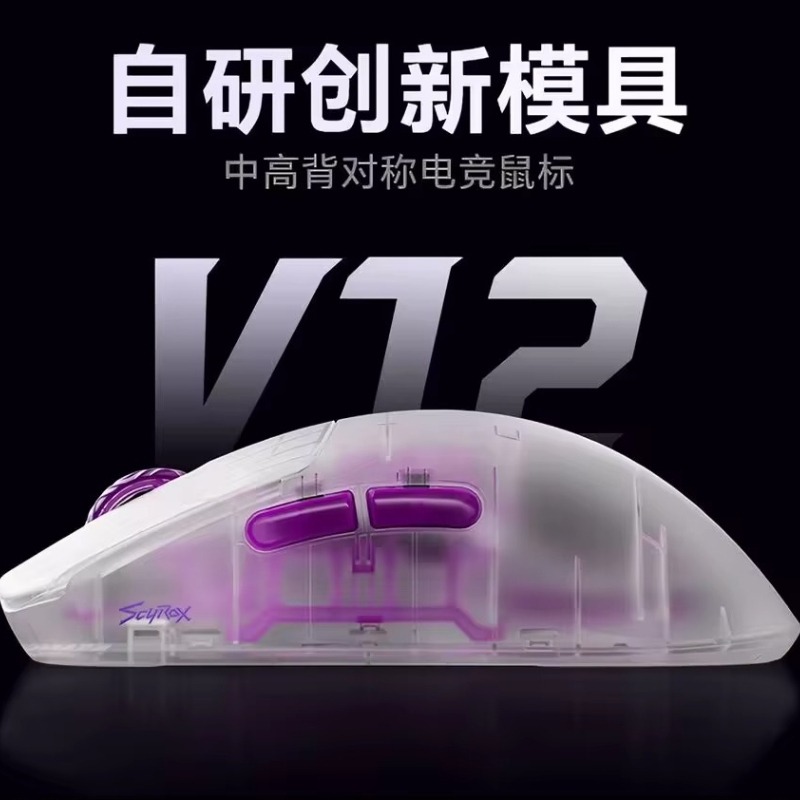 Mouse Gaming Nirkabel Scyrox V - Pc Gaming Cs2 ulasan dan harga